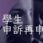需要 找人傾訴？